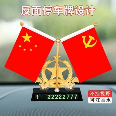new car decoration national flag: Car ornaments