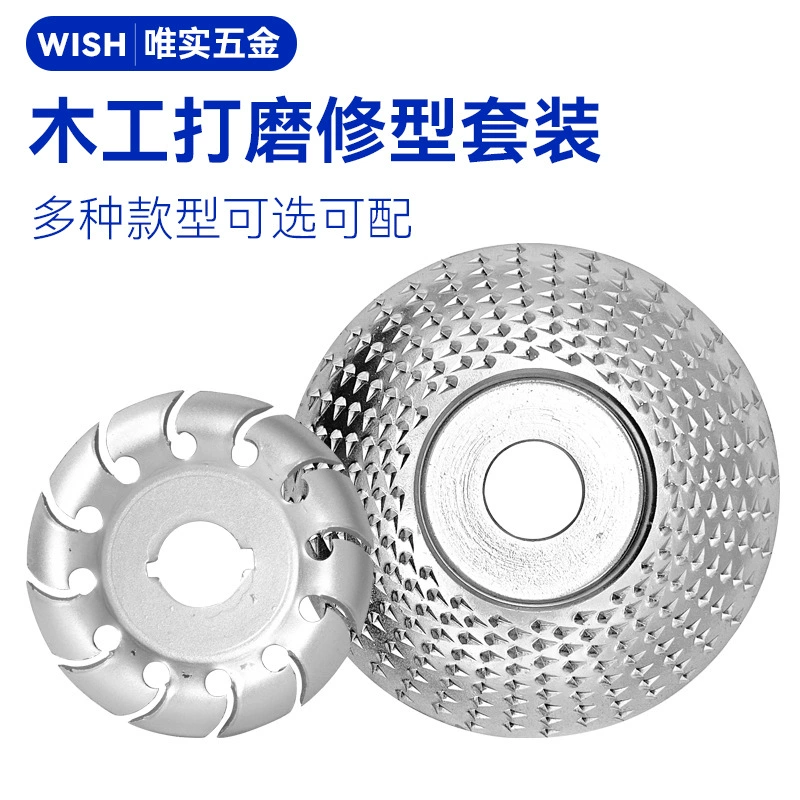 Трансграничный деревообрабатывающий чайный поднос шлифовальный костюм аксессуары для угловых шлифовальных машин Деревообработка шлифование Шипованная пластина ремонтный нож набор из двух частей