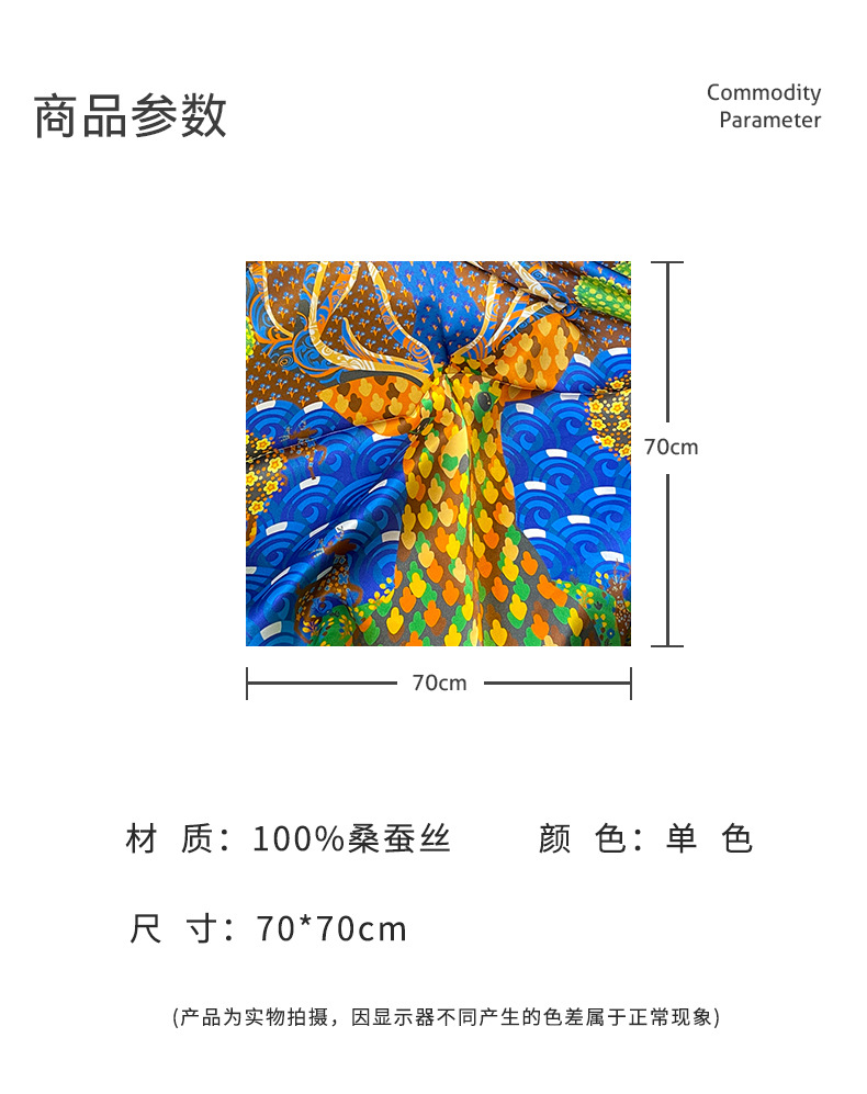 68*68 سم ، غابة حيوانات خضراء مطبوعة ، حرير صغير ، وشاح صغير مربع ، وشاح زخرفي ، وشاح من الحرير التوت display picture 1