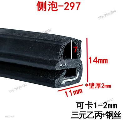 Avtomobil səs izolyasiya zolaqları | Box Cabinet Edge Car Door - width-14-height-11mm-100m-price