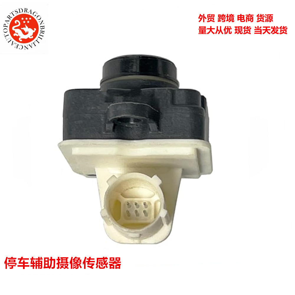 Comercio exterior spot aplicable a la cámara de estacionamiento de retroceso de Dodge Chrysler 68172474AH