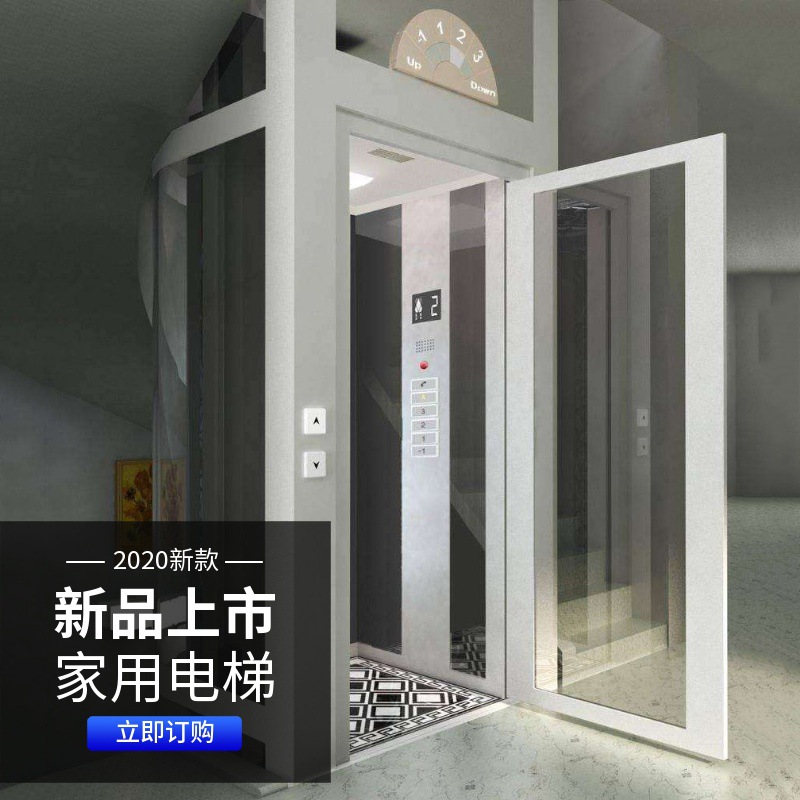5层家用小型液压电梯别墅复式无机房无地坑观光货梯落地式上下楼