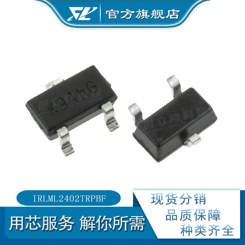 IRLML2402TRPBF  SOT-23 20V 1.2A N沟道MOS场效应管irlml2402