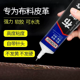 定制布料胶批发粘接衣物纸张皮革环保防水柔韧透明耐老化不发黄