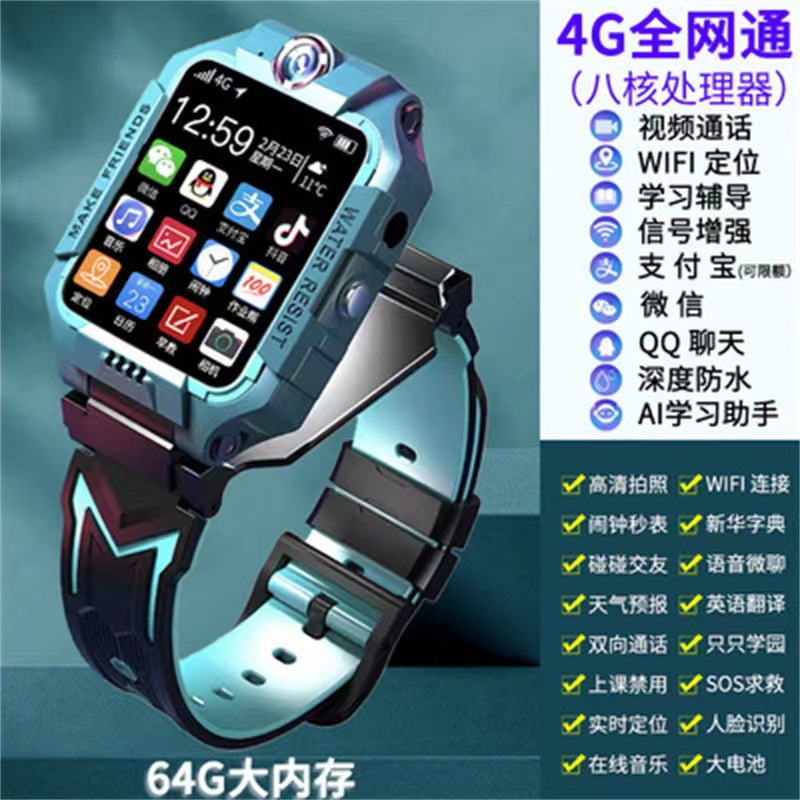 卸売り5Gスマート児童電話腕時計小学生はビデオ防水男の子の女の子の定位をカードに入れることができる