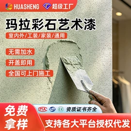 地坪漆;金属漆;艺术涂料