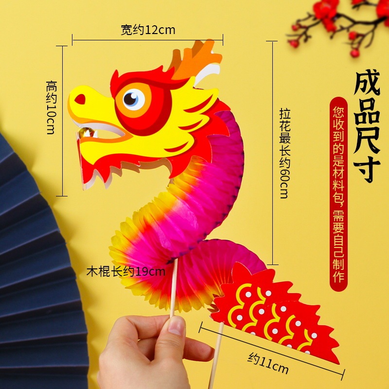 ラテアートペーパードラゴン中秋節子供の手作り DIY 材料パッケージ幼稚園クリエイティブドラゴンダンスおもちゃ|undefined