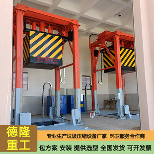Three-Cylinder and Four-Column Garbage Compressor Vertical Garbage Collection Equipment Medium-Sized Garbage Compression Transfer Station
