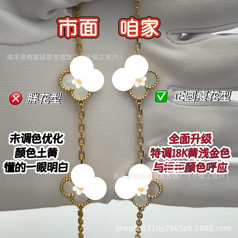 V Gold Cnc Four-Leaf Clover Five-Flower Bracelet White Mother-Of-Pearl Carnelian Laser Slim Flower Type 925 Silver Thick Plated 18K Light Gold