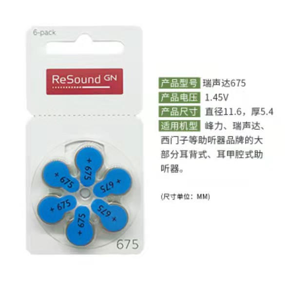 Original importado ruishengda botón de la batería electrónica A13A312A10A675 zinc aire audífono batería Universal