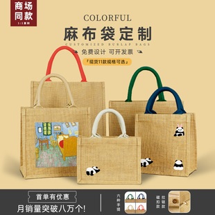 High-End Gift Bag, Satchel Linen Bag, Picture Printed Logo Canvas Bag, Work Lunch Box Bag, Commuter Tote Bag