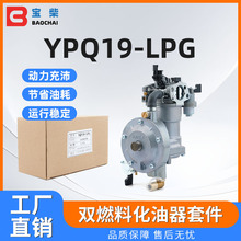 YQP19-LPG�pȼ�ϻ�����GX200 168F 170F����ˮ��΢���l�әC������