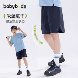 babybody童装男童夏款裤子儿童速干短裤2026夏季新款运动裤薄款潮