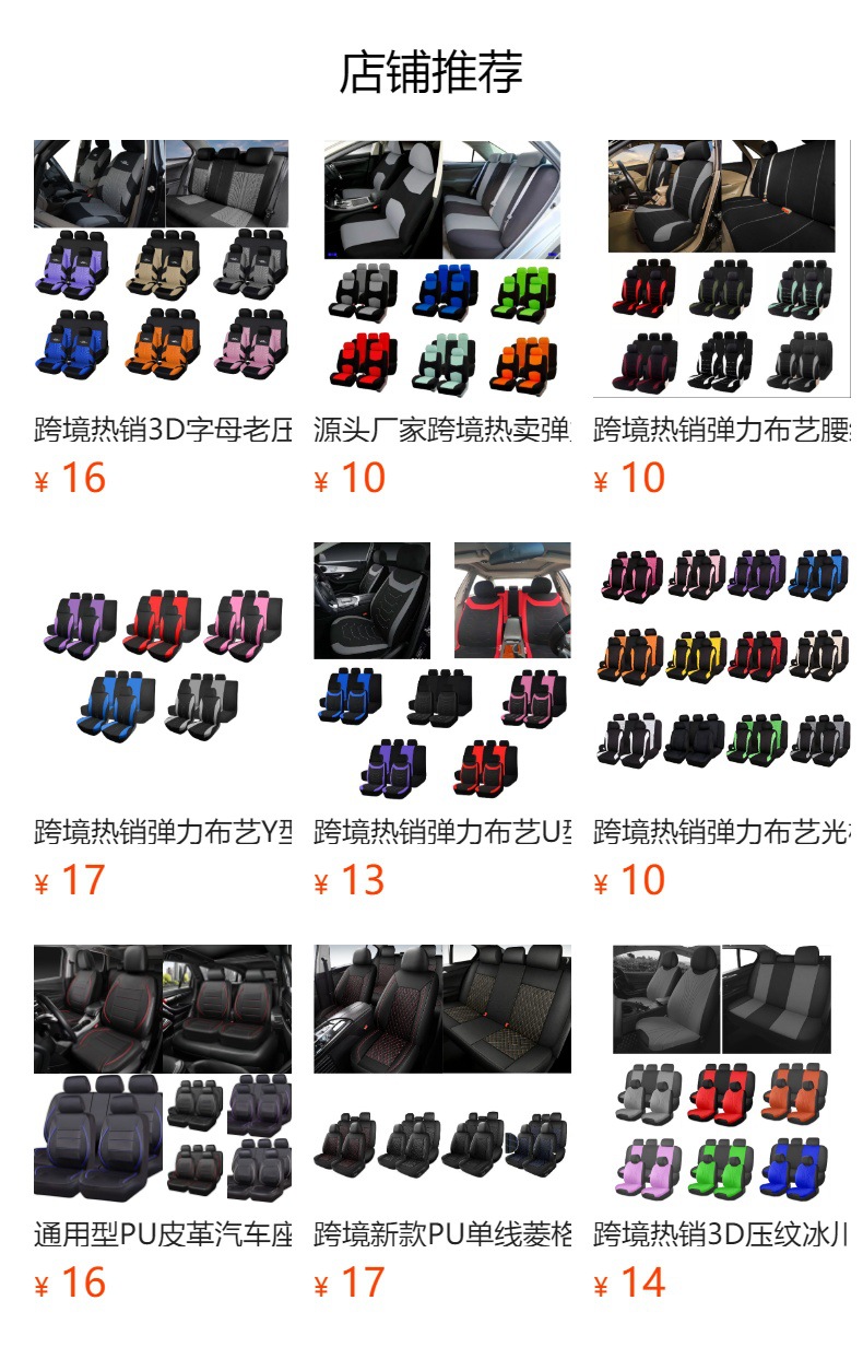 Source Manufacturer Elastic Fabric Hexagonal Honeycomb Style Universal Car Seat Cushion Cover Amazon Temu