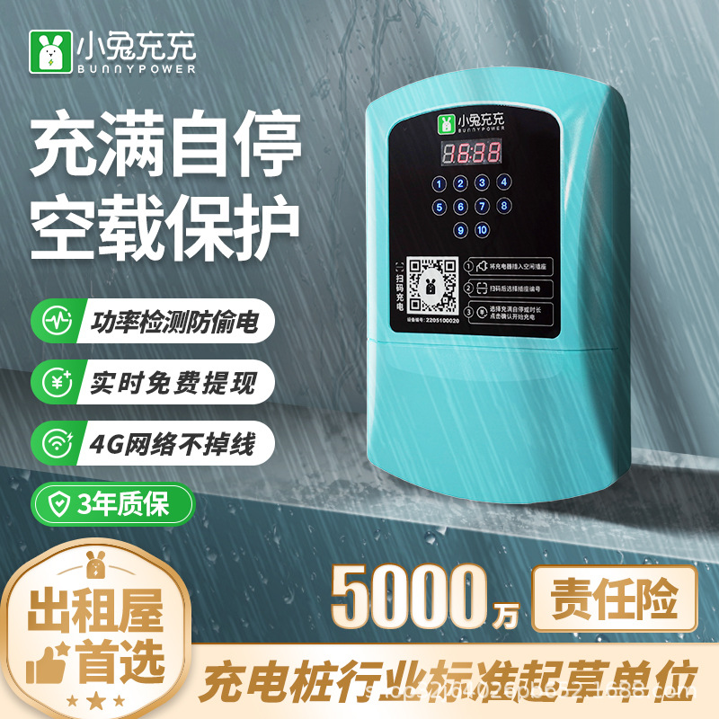 小兔充充电瓶车充电桩扫码智能10路电动车快速充电站电单车充电