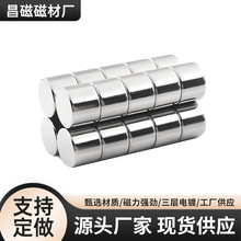 厂家现货 精选超强强磁吸铁石小圆片磁吸贴片冰箱贴磁铁片磁力贴