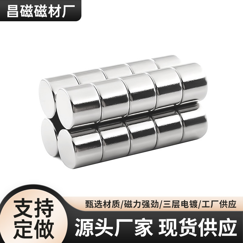 Manufacturer's Spot Selection of Super Strong Magnetic Iron-Absorbing Stone Small Discs Magnetic Patches Refrigerator Magnets Magnetic Patches Magnetic Patches