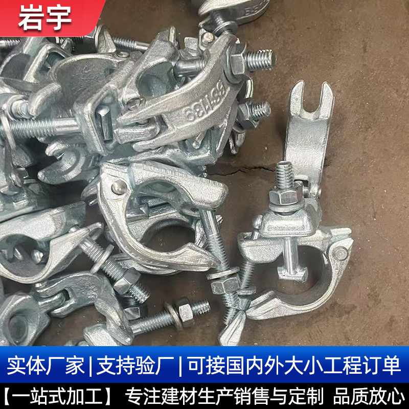 钢管脚手架扣件镀锌锻造十字转向对接悬梁扣件建筑用锻压扣件