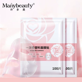 其他美妆工具;化妆刷、刷包;面膜纸/碗