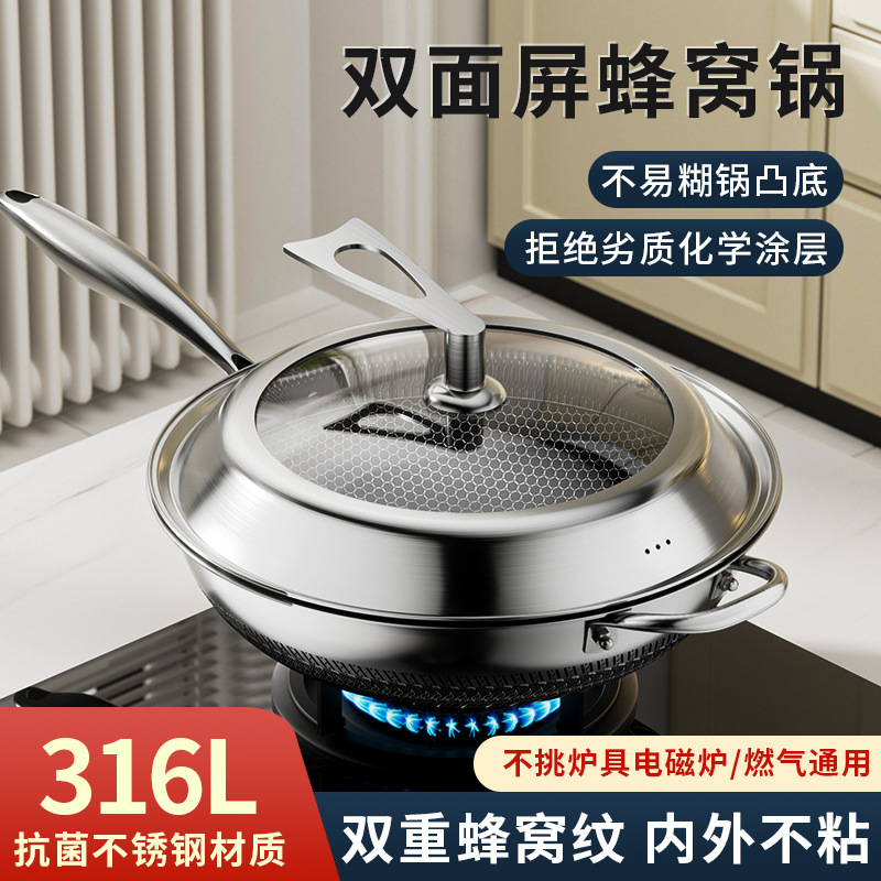 316 Stainless Steel Double-sided Honeycomb Wok Household Gas Induction Cooker Universal Multi-functional Cooking and Cooking Non-stick Pan