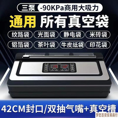 全自動真空シールオールインワン機、業務用液体食品包装シール、鮮度保持万能袋真空機