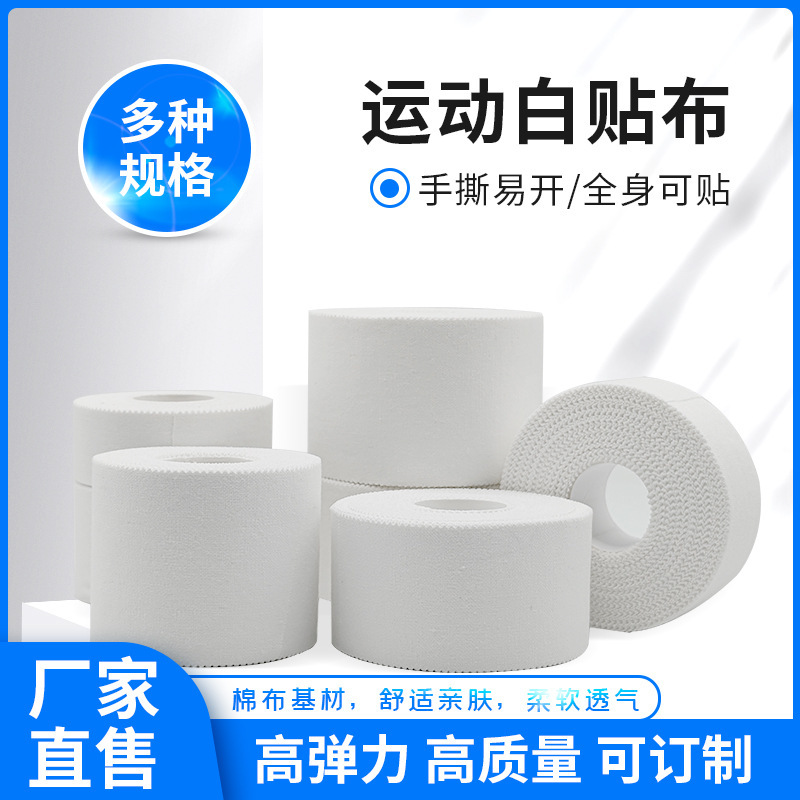 ✅ Manufacturer's Wrist and Ankle Protection Cotton Bandage with Adhesive Tape, Toothed Edge Cotton Sports Bandage, White Adhesive Tape for Wrist Protection