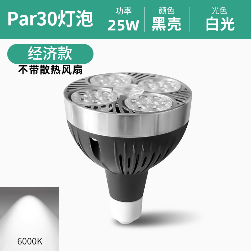Lámpara PAR COB Oríbal Fuente de emisión de lámpara tienda comercial par30 fondo guía de luz e27 tornillo led lámpara par