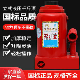 Qiyang jack vertical hydraulic 20 tons 50t80T200 car truck auto repair hydraulic car top