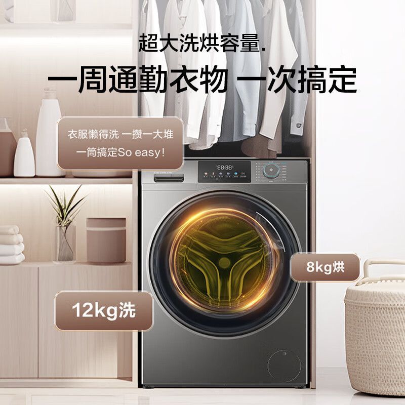 ハイアール 12kgkg 洗濯乾燥一体型超薄型ドラム洗濯機 家庭用全自動殺菌ダニダブルスプレー 50DS|undefined