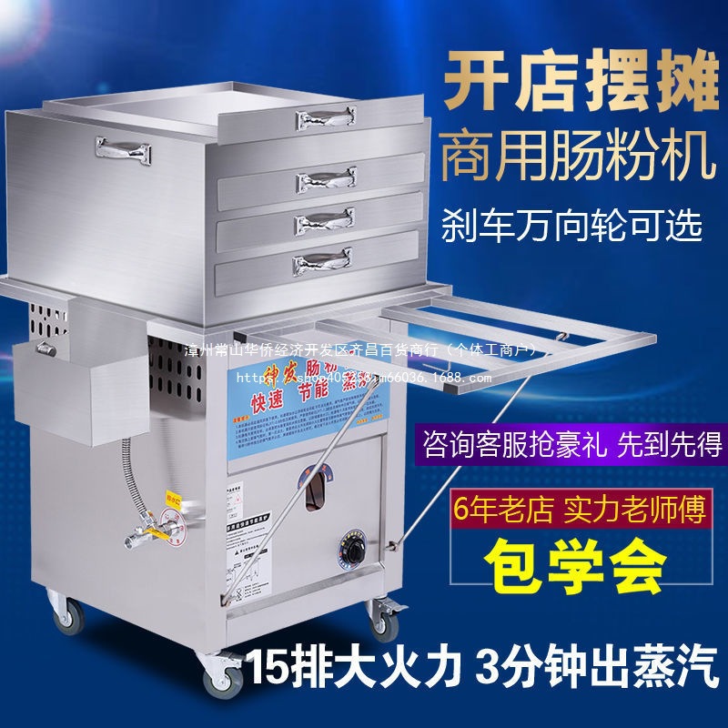 肠粉机商用摆摊早餐广东肠粉机燃气石磨肠粉机拉肠粉机用电蒸粉机