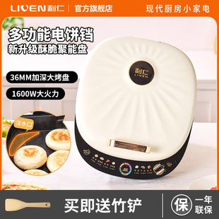Liren Lr-J3758 Large Size Electric Pancake Pan Pancake Pan Frying Machine Breakfast Machine