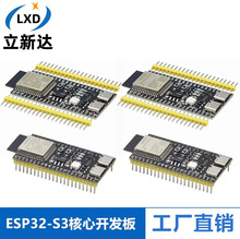 ESP32-S3核心板N8R2/8R8/N16R8兼容DevKitC-1 WROOM-1 ESP32S3