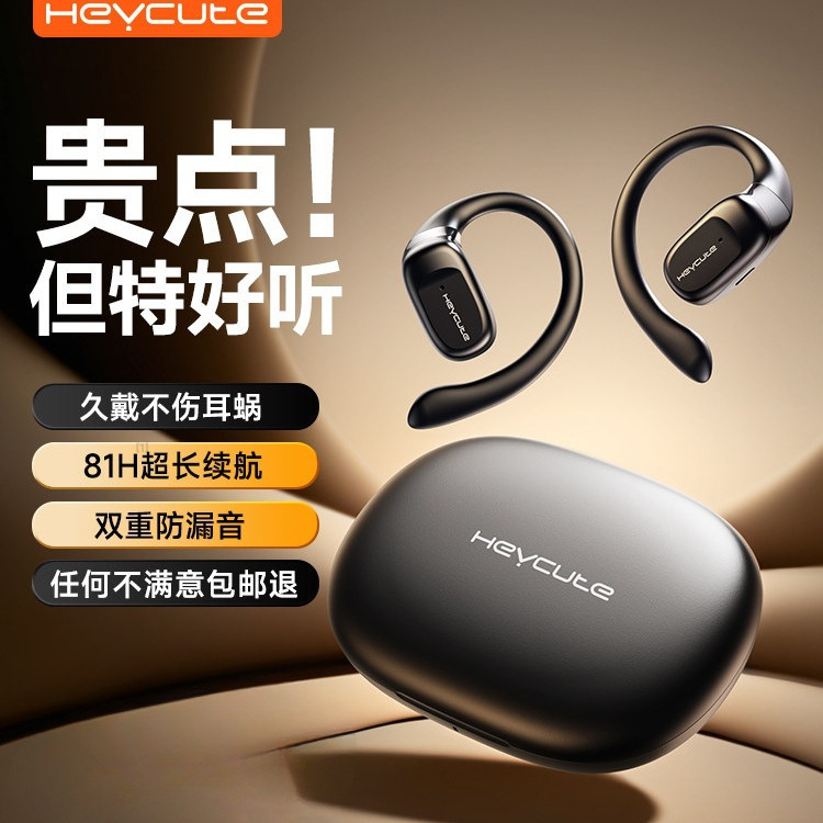 Bluetooth Earphones, Ear-Hook Type, Air-Conduction, High-Quality Sound, Wireless, Dedicated for Sports and Running, Ultra-Long Battery Life, 2026 New Model