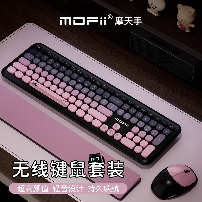 Mofii 666 Wireless Keyboard and Mouse Set Chocolate Cute Computer Silent Office Set for Girls