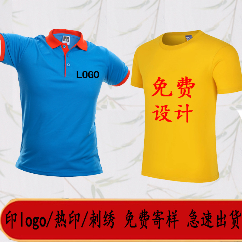 广告衫短袖工作服t恤polo定制团体企业工衣广告衫批发定制logo|ru
