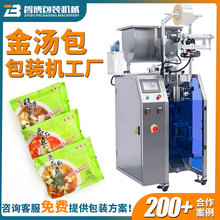 定制高速酱料灌装机 金汤酱包装机 袋装定量酸菜鱼汤包液体包装机