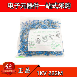 1000V High Voltage Ceramic Capacitor 222m 1Kv 2.2Nf 1000V Accuracy 20%