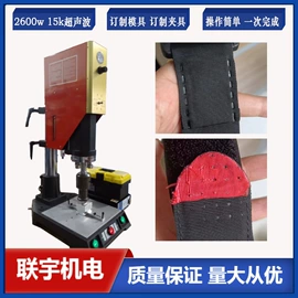 其他纺织设备;塑焊机;塑料成型机