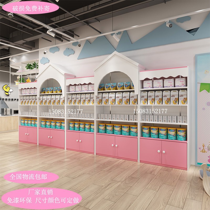 木质母婴店奶粉货架展示柜纸尿裤货柜儿童玩具店货架宠物店陈列柜