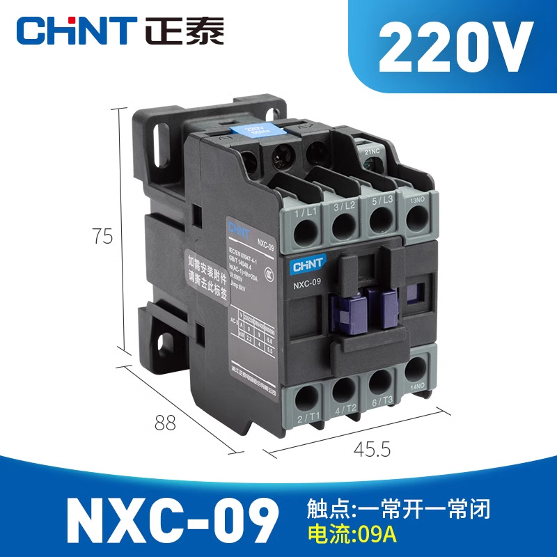 NXC-09【220V】