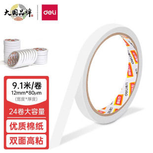 �����p���z12mm*10y�޼��p���z �k������ճ�z�� ��ɫ�p���z30401