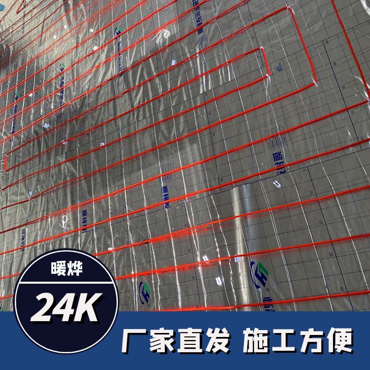 哈尔滨电地暖发热线 电地热安装 用于楼房工程地面取暖 暖烨