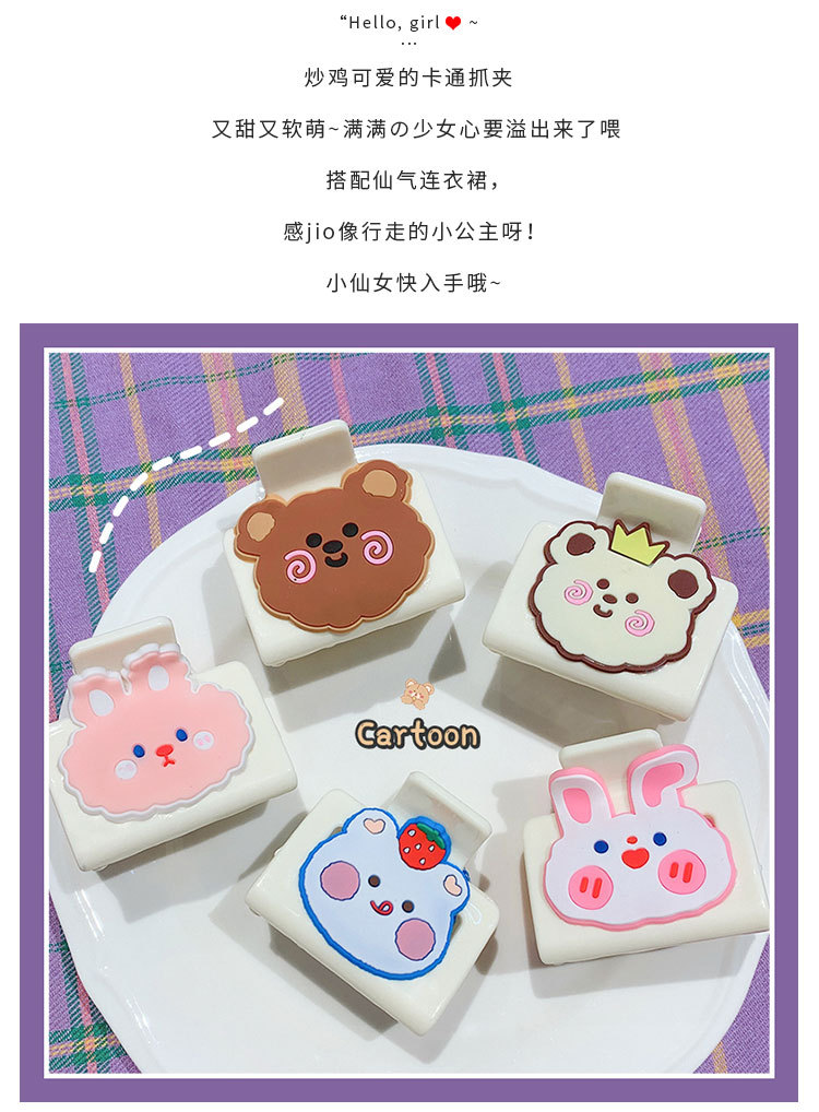卡通抓夹_04.jpg