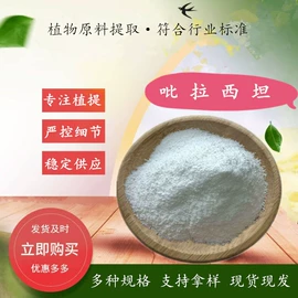 工业植物提取;植物香料;其他生物化工