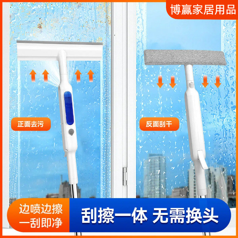 懒人家用手持加长高层保洁窗外喷水刮水器玻璃窗户镜子清洁神器