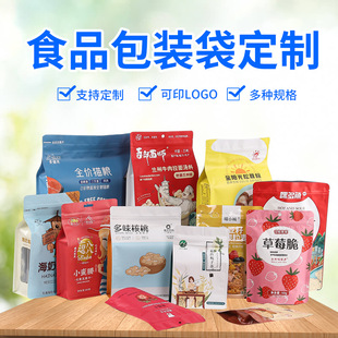 Color Printed Food Packaging Bags, Customized Eight-Side Sealing Self-Sealing Stand-Up Bags, Dog Food and Cat Food Bags, Customized Snack Nut Bags