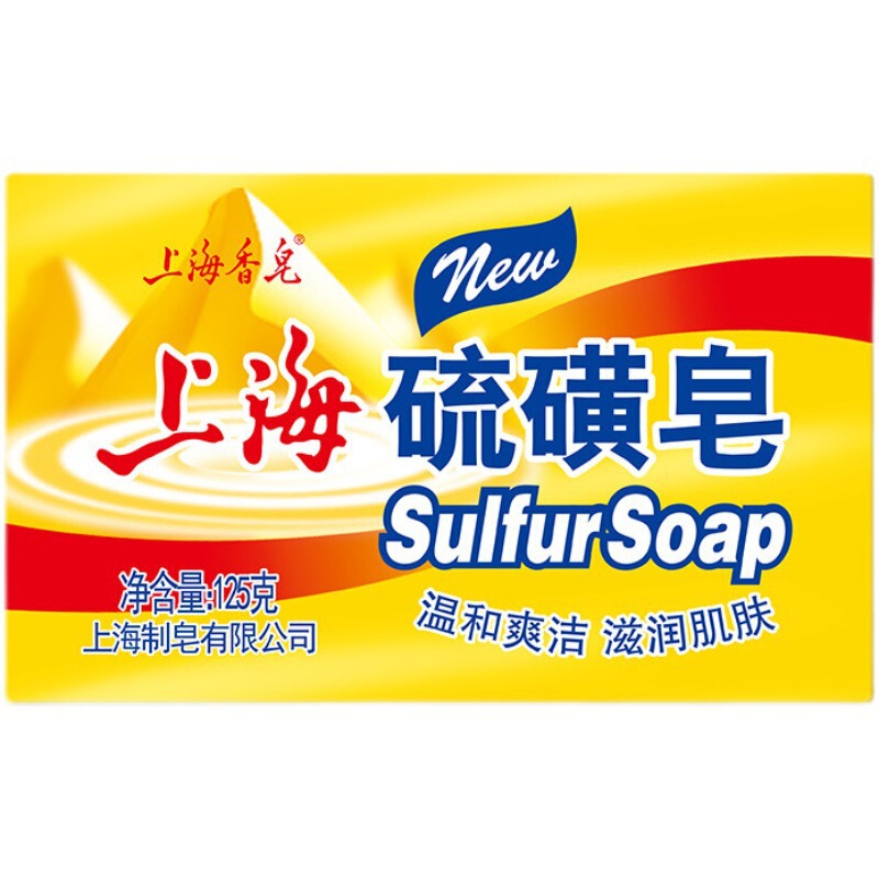 上海石けん硫黄石けん85g、95g、125g、130g手洗い入浴石けん上海硫黄石けん|undefined