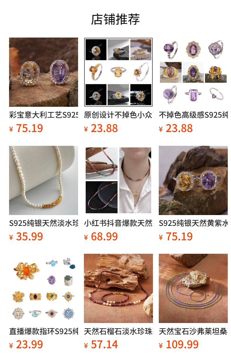 预览状态下无法点击,发布后,可点击跳转到对应的商品页面