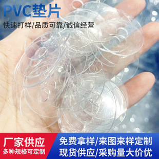 Transparent Soft Rubber Gasket PVC Fastening Screw Washer Self-adhesive Soft Rubber Round Pad Insulating Plastic Round Pad
