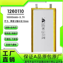 嘉尚JS1260110聚合物锂电池10000毫安3.7V电芯一万电池可充电